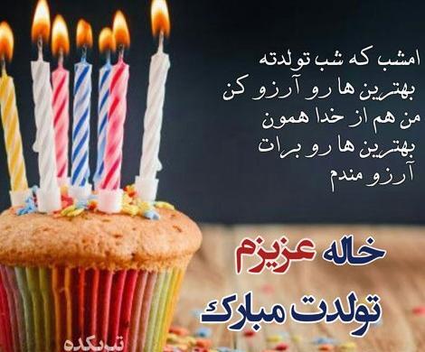 عکس تولدت مبارک کبری جان