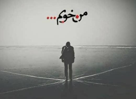 عکس پروفایل دختر ناراحت بدون متن