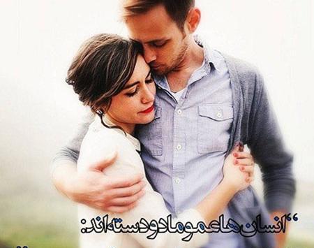 عکس عاشقی دختر و پسر