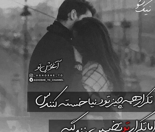 عکس عاشقی دختر و پسر