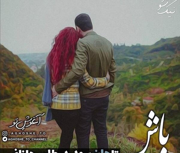 عکس عاشقی دختر و پسر