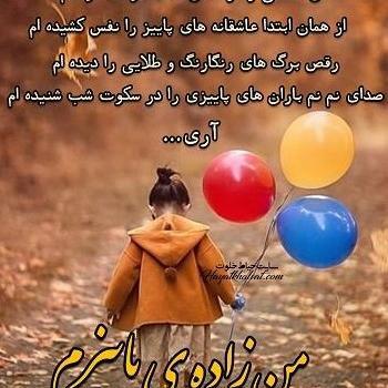 عکس تولدم مبارک دی ماهی ام