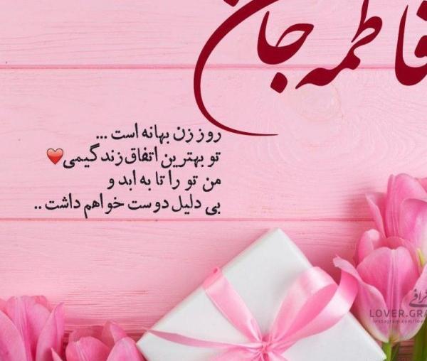 عکس تولدم مبارک دی ماهی ام