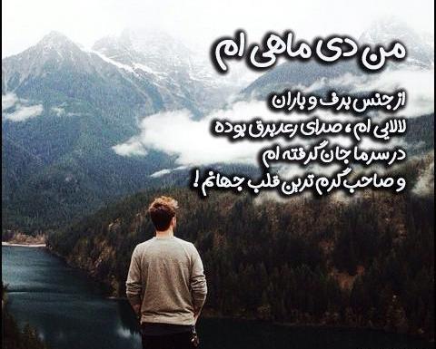 عکس تولدم مبارک دی ماهی ام