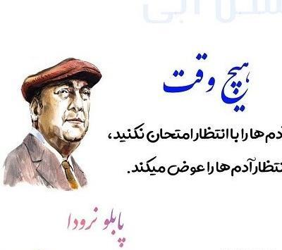 عکس نوشته گذر زمان آدمارو نشون میده