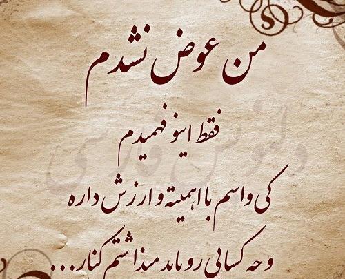 عکس نوشته گذر زمان آدمارو نشون میده