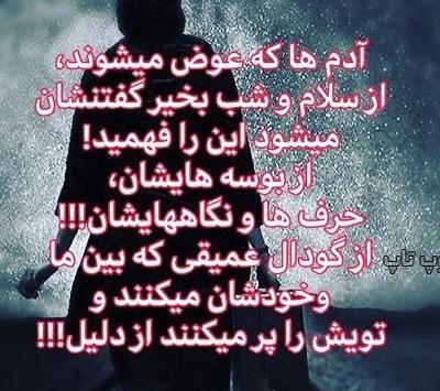 عکس نوشته گذر زمان آدمارو نشون میده
