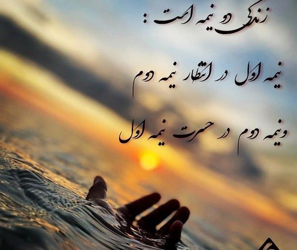 عکس نوشته گذر زمان آدمارو نشون میده