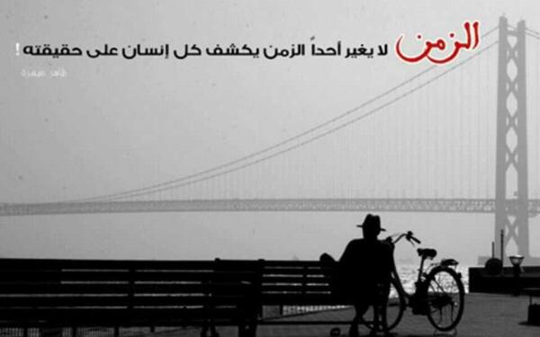 عکس نوشته گذر زمان آدمارو نشون میده