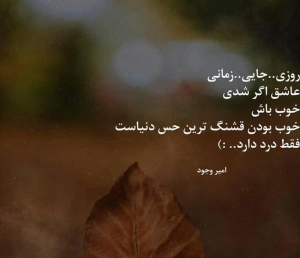 عکس نوشته گذر زمان آدمارو نشون میده