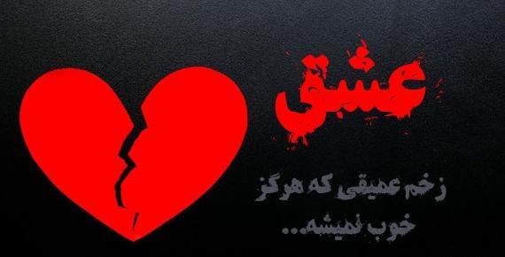 عکس پروفایل شکست عشقی پسر