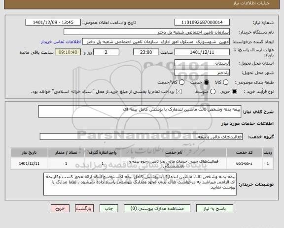 عکس ماشین لندمارک v7