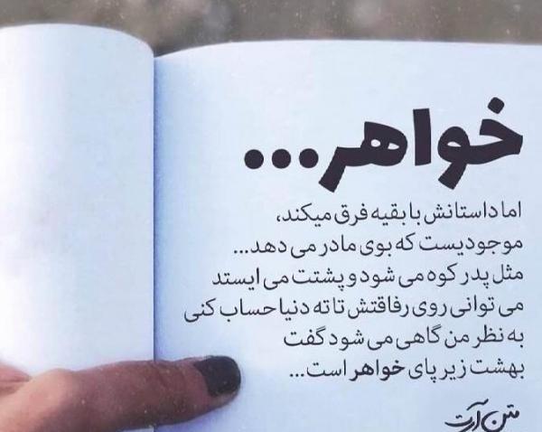 عکس غمگین خواهر فوت شده