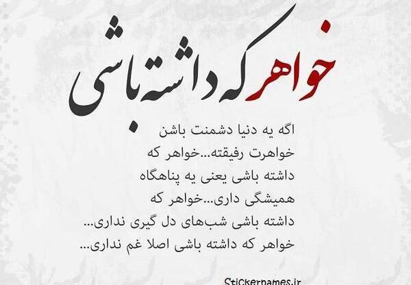 عکس غمگین خواهر فوت شده