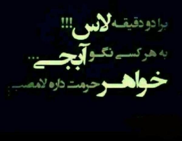 عکس غمگین خواهر فوت شده