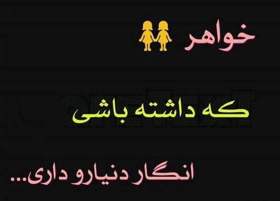 عکس غمگین خواهر فوت شده
