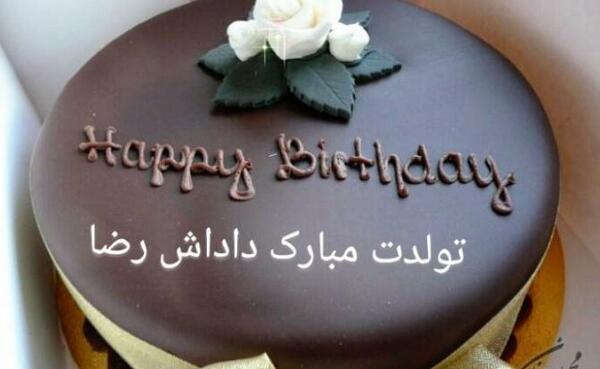 عکس داداش رضا