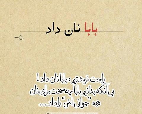عکس تصاویر روز پدر زیبا