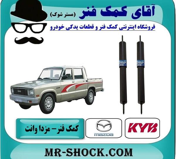 عکس ماشین مزدا وانت (وارداتی)