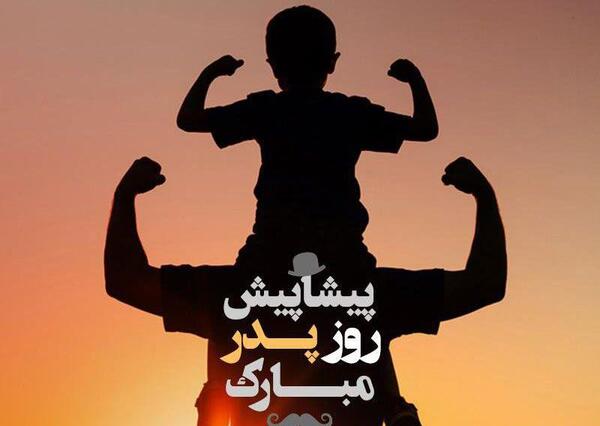عکس روز پدر فوت شده برای وضعیت واتساپ