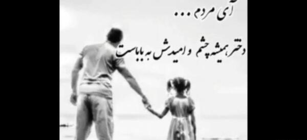 عکس روز پدر فوت شده برای وضعیت واتساپ