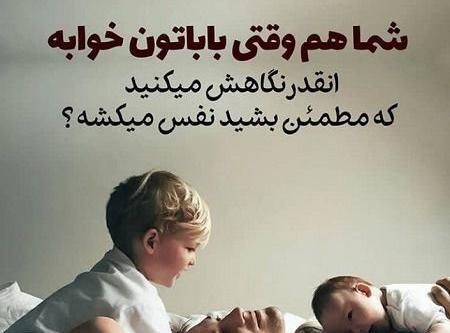 عکس روز پدر مبارک باد