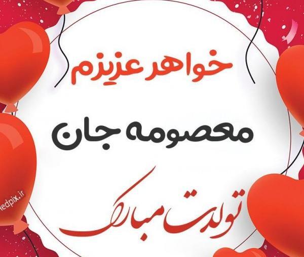 عکس تولد ابجی گلم تولدت مبارک