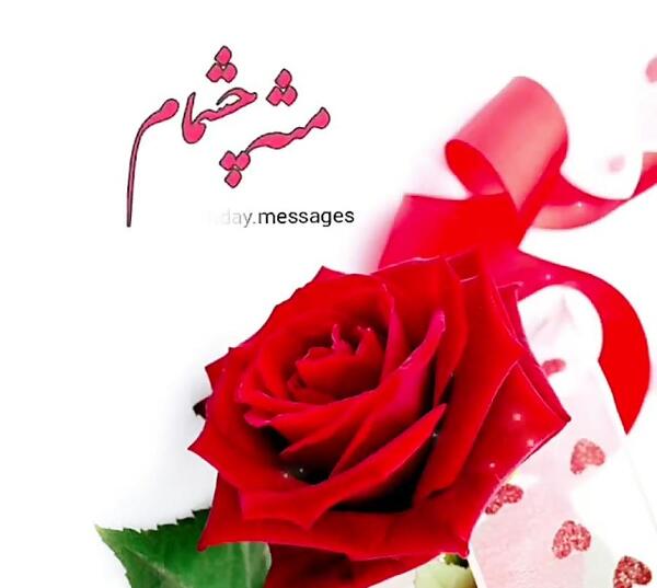 عکس تولد ابجی گلم تولدت مبارک