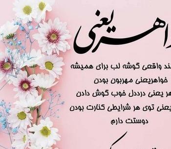 عکس تولد ابجی گلم تولدت مبارک