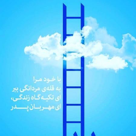 عکس نوشته تبریک روز پدر رسمی