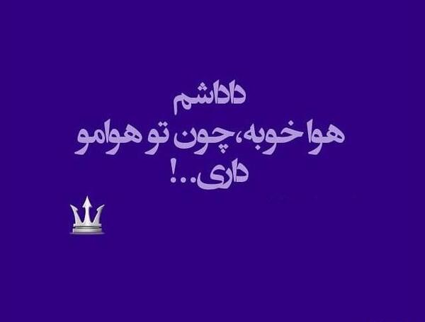 عکس برای داداش گلم