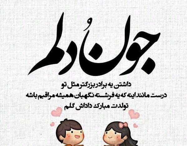 عکس برای داداش گلم