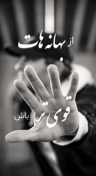 عکس تصویر زمینه موفقیت