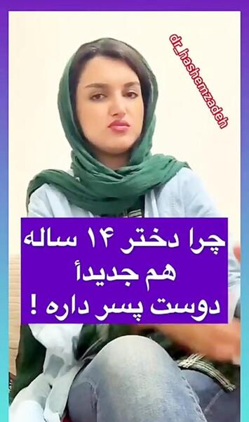 عکس زیباترین دختر ۱۴ ساله ایرانی