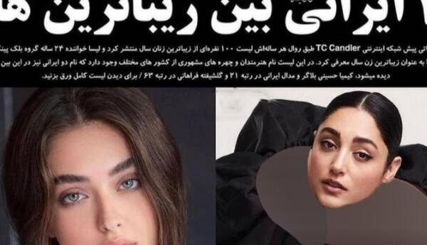 عکس زیباترین دختر ۱۴ ساله ایرانی