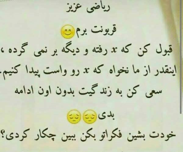 عکس پروف ریاضی