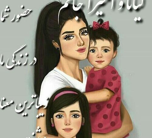 عکس مادر و بچه برای پروفایل