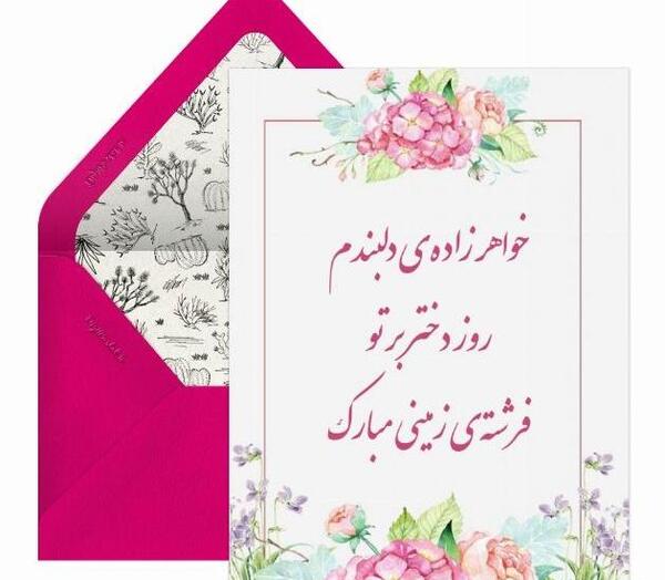 عکس برادر زاده ی عزیزم تولدت مبارک