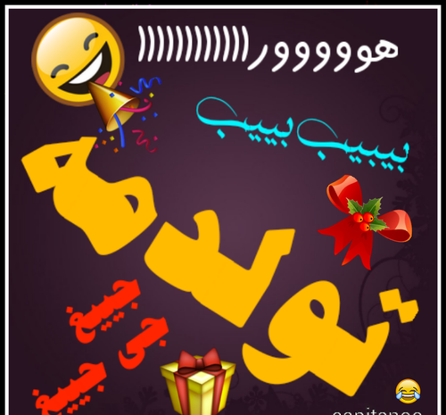 عکس تولدم مبارک دی ماهی