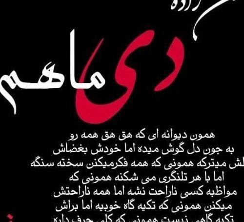 عکس تولدم مبارک دی ماهی