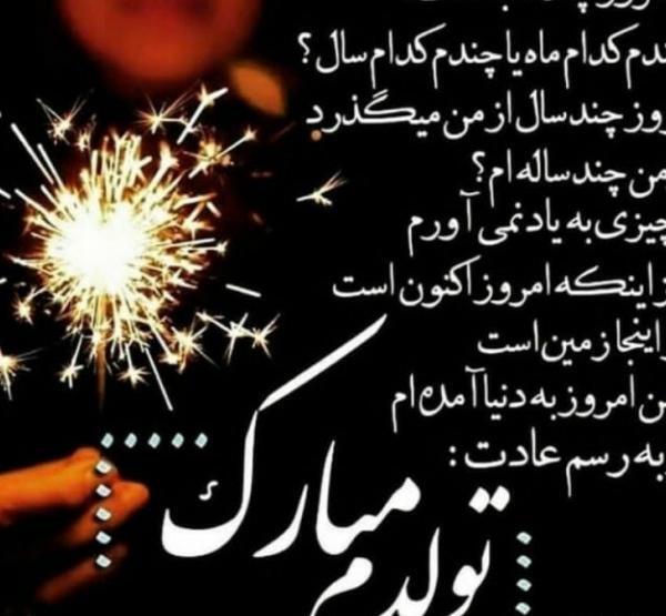 عکس تولدم مبارک دی ماهی