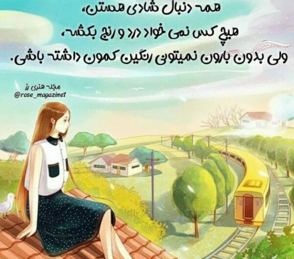 عکس نوشته موفقیت انگیزشی