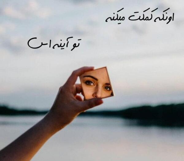 عکس نوشته موفقیت انگیزشی