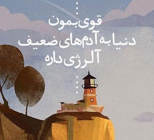 عکس نوشته موفقیت انگیزشی