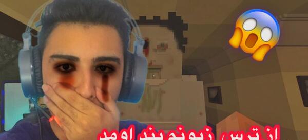 عکس جن ماین کرافت