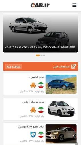 عکس و نام ماشین های مدل بالا