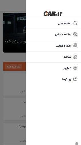 عکس و نام ماشین های مدل بالا