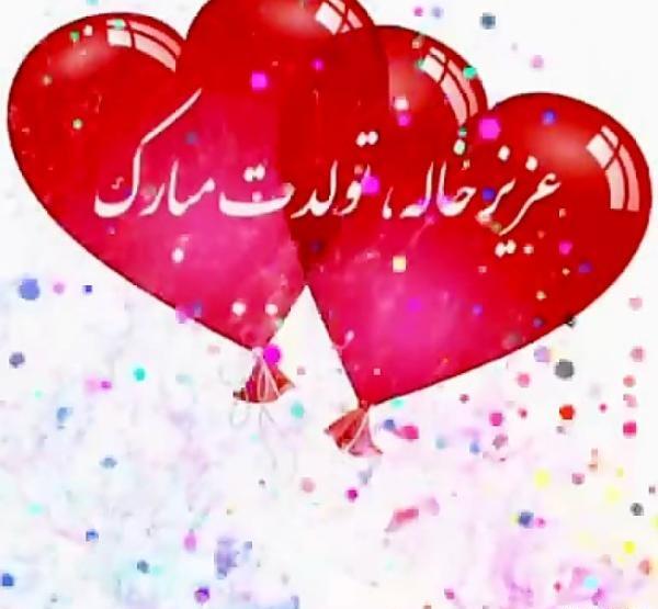 عکس خواهر زاده