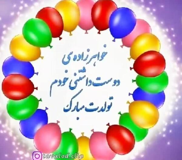 عکس خواهر زاده