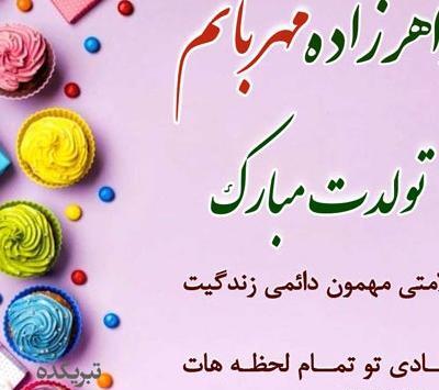 عکس خواهر زاده